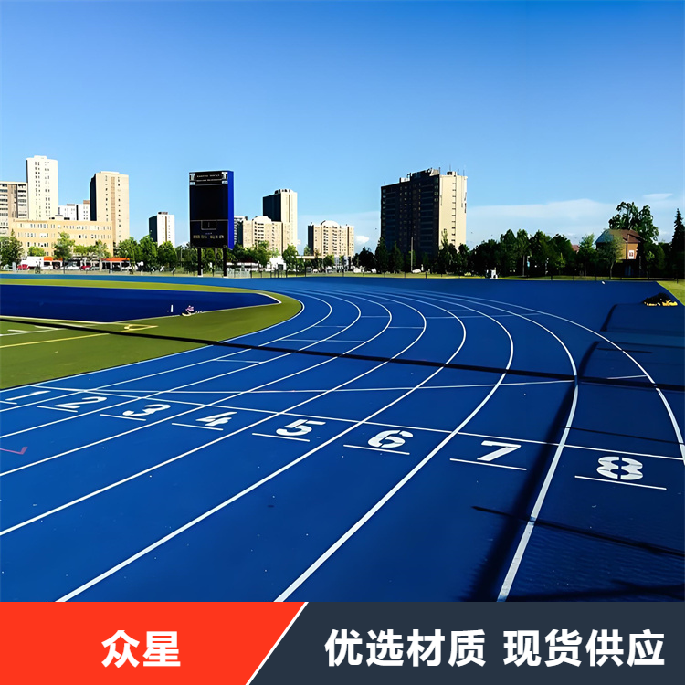 承德市塑胶跑道学校塑胶跑道 - 一站式服务